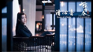 清心音 qing xin yin flute - song of clarity the untamed 陳情令-陈情令原声音乐 WangYiBo XiaoZhan Resimi