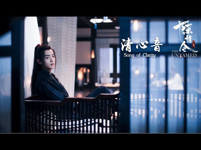 清心音 qing xin yin flute - song of clarity the untamed 陳情令-陈情令原声音乐 WangYiBo XiaoZhan class=