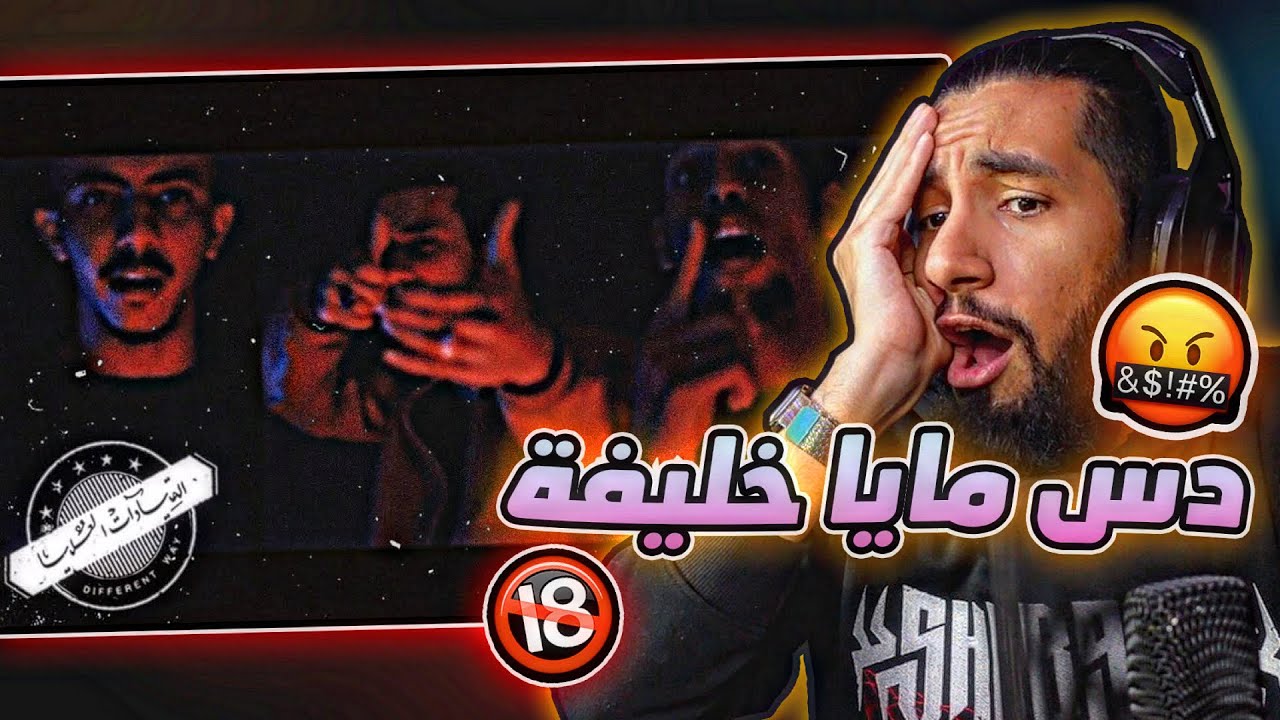 دس مايا خليفة 18+ | كيف انتهى بيف النخبة و العشيرة 😱