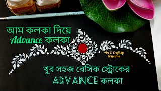 EASY ADVANCE KOLKA DESIGN// BRIDAL KOLKA DESIGN// HOW TO DRAW ADVANCE KOLKA// CHANDAN DESIGN// BINDI