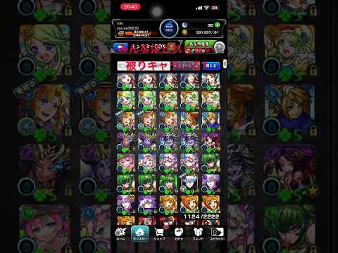 みんなはどれくらい被りキャラいる？ #モンスト