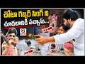 చోటా గబ్బర్ సింగ్ ని చూడటానికి వచ్చాను... I Shanarthi Telangana