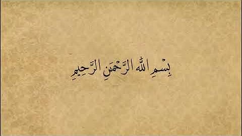 سورة نوح كاملة///بصوت ميثم تمار