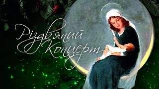 Різдвяний концерт хору Inspiratum в соборі св. Олександра 27.12.23