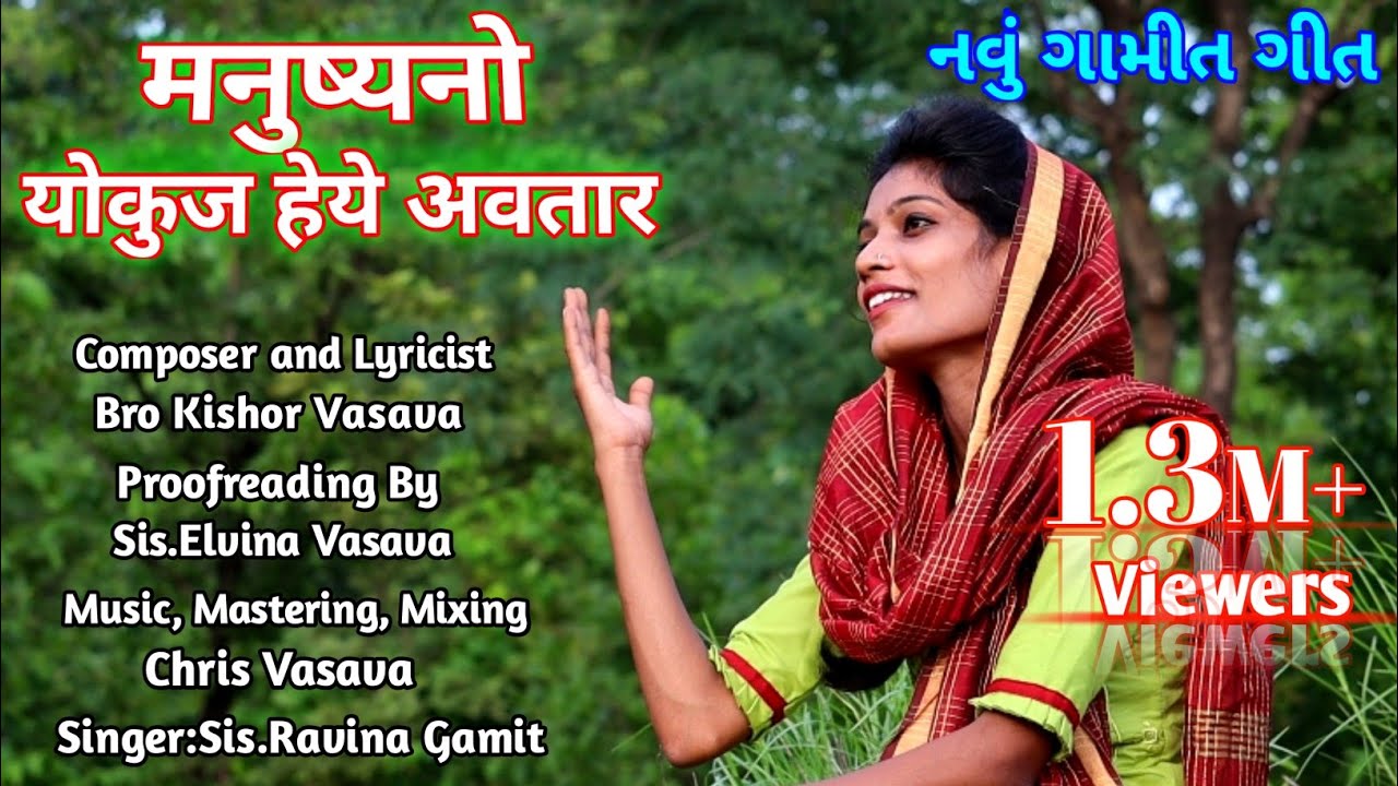    Manushyano Yokuj Heye AvtaarNew Gamit Song Kishor Vasava