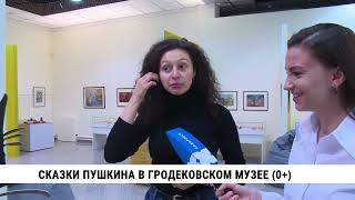 «Смотри Хабаровск» 31.05: День города, Амурские волны, ЕГЭ по математике, Пушкин - новая выставка