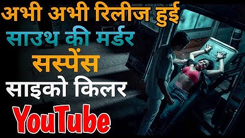 Top 08 South Crime Suspense Movies On YouTube | South Suspense Movies In Hindi