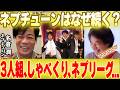 【名倉潤】ひろゆき爆笑wwネプチューンはなぜ長続きする?『3人組トリオ』『しゃべくり007』『 ネプリーグ 』…【ホリケン 原田泰造 渡辺満里奈 うつ病 芸能界休業】