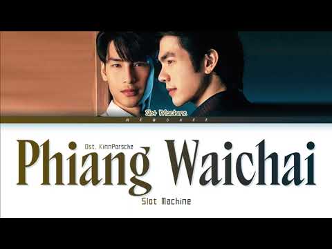 【Slot Machine】 PhiangWaichai (เพียงไว้ใจ) Ost. KinnPorsche The Series