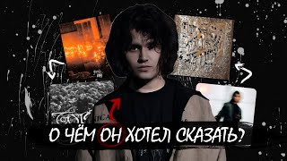 картинка: SALUKI: О ЧЁМ ВСЯ ЕГО МУЗЫКА?
