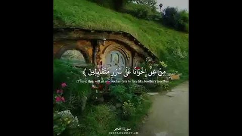 إن المتقين فى جنات وعيون للقارئ احمد حماده