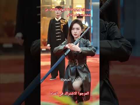 مسلسل سيد السيوف بقاعة التسعة التنانين الحلقة التانية 