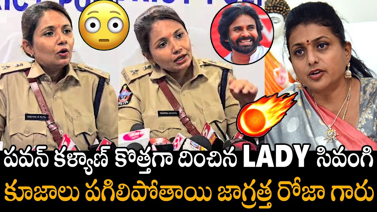 Lady సివంగి🔥🔥 | Deputy CM Pawan Kalyan Newly Appointed IPS M.Deepika ...