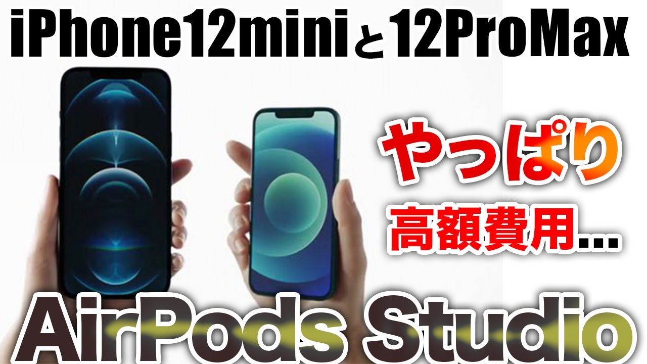 トップニュース: Apple による iPhone SE と AirTags のリーク、Apple による Dark Sky の買収など