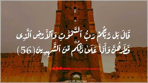 سعود شريم ماتيسر من سورة الأنبياء