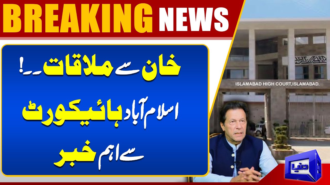 PTI’s Shibli Faraz Takes Legal Action – Petition Filed in Islamabad High Court | Dunya News