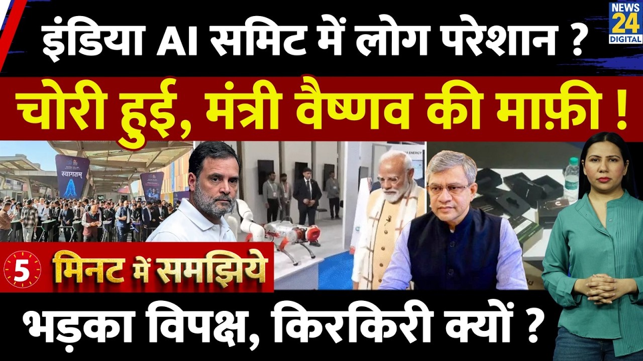 India AI Impact Summit 2026 : Govt apologises for mismanagement l Galgotias l Rahul lRimjhim Jethani