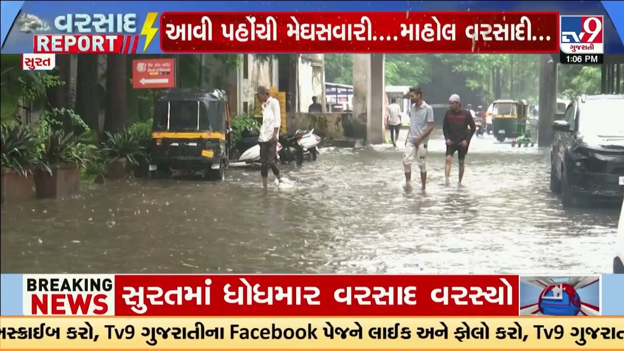Monsoon Mayhem in Surat, Roads Blocked After Heavy Rain | Gujarat | TV9Gujarati