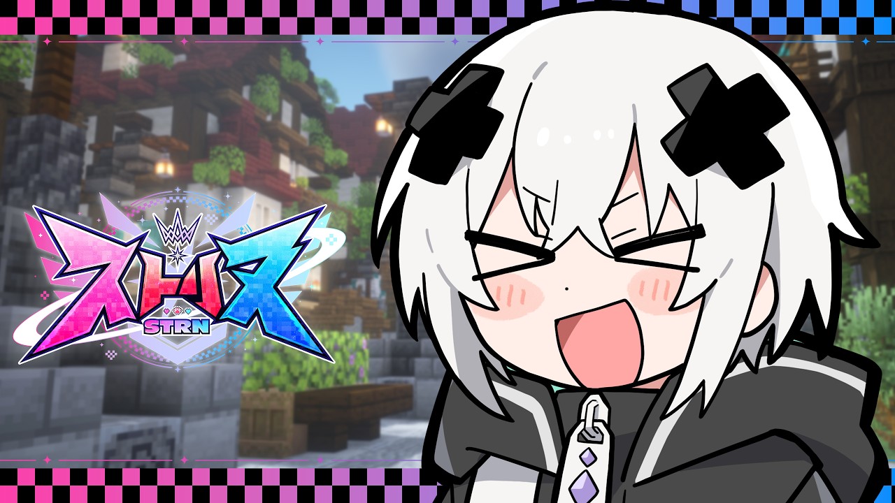 【ストリヌ】ありがとう　ストリヌ。 【最終日】