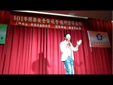 黃明洲現場歌唱表演