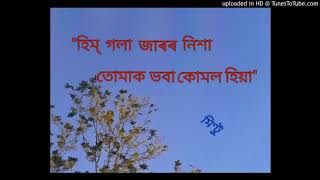 New assamese song 2018 ! him gola https://www.mediafire.com/download/s7ubchmp5gav32h