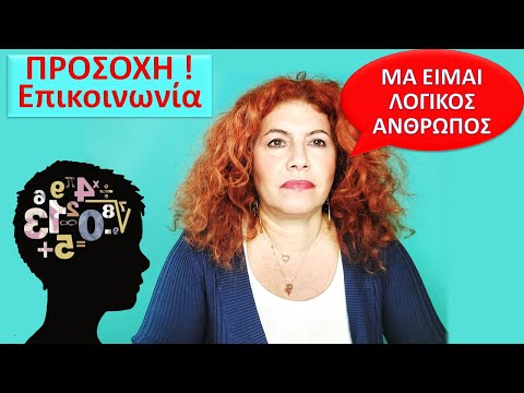 5 Συμβουλές Συμπεριφοράς και Επικοινωνίας για Ορθολογιστές | Ep23 Melina Tsikogiannopoulou Academy