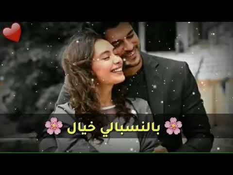 كل ليلة بتنعاش جنبك بالنسبة لي خيال انتا اول حب واخر حب بعيش وياا