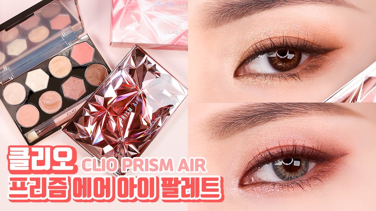 클리오 신상 프리즘 에어 아이 팔레트 리뷰 & 메이크업 튜토리얼, 기존 프리즘 에어 섀도우와 비교까지!✨⎜박하