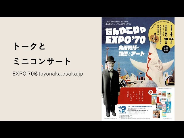 貴重】なぜなに万国博 大阪万博 EXPO'70 小学館 貴重】なぜなに
