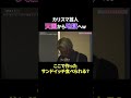 #リンダカラー∞ Den、初めての #恋リア で天国から地獄へ #ラブリア #LOVE_IS_REALITY
