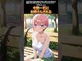 中野一花にお姉さんされる