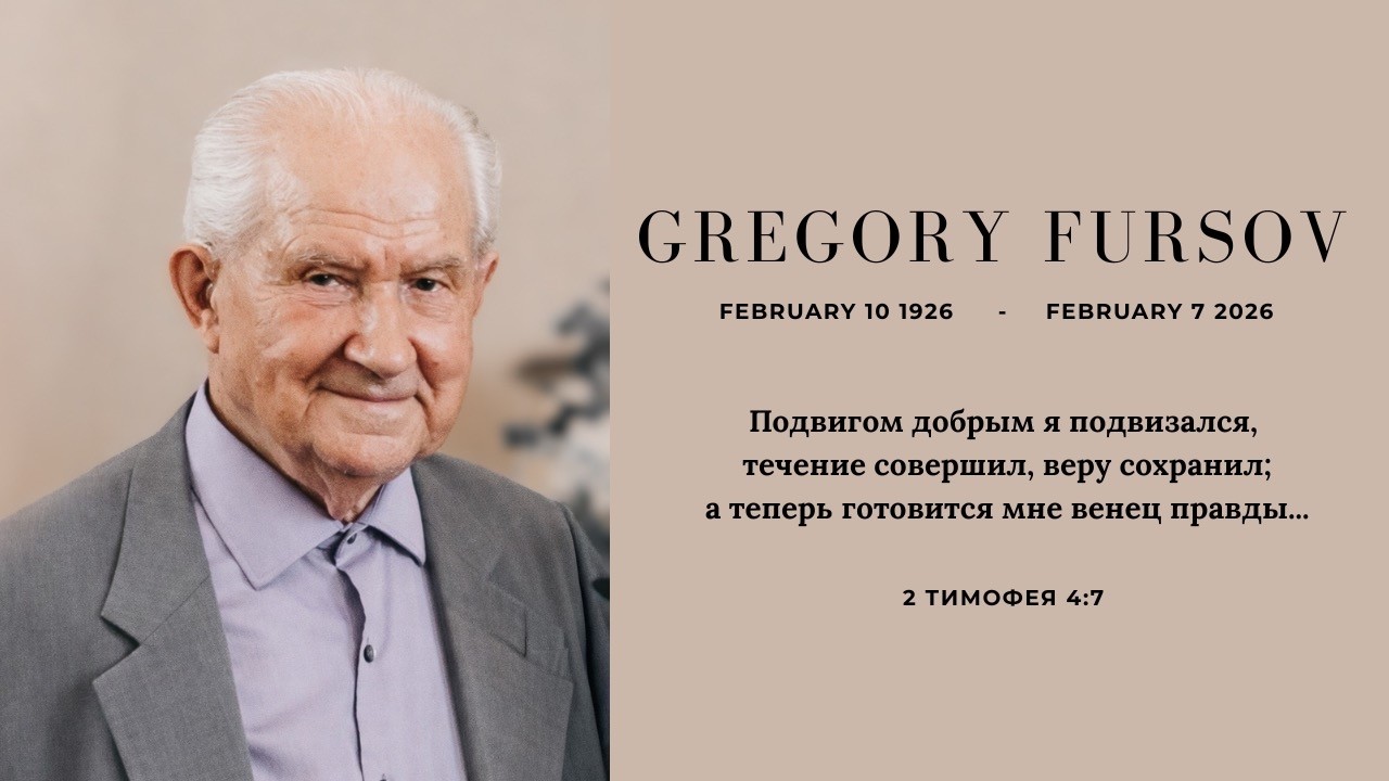 Gregory Fursov - Burial Service
