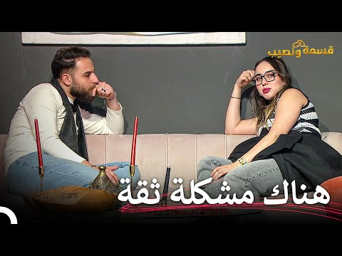 يشارك داني همومه مع ندى قسمة ونصيب الحلقة 21   
