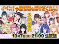 【#にじきみ】にじさんじ Girls Idol Festival 〜虹をつないで、未来を見つけて〜 Iris Stage VS Prism Stage 3番勝負