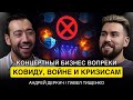 Минус 60 000 на концертах и СТРАХ который убил мой первый бизнес Цена Ошибки Павла Тищенко 