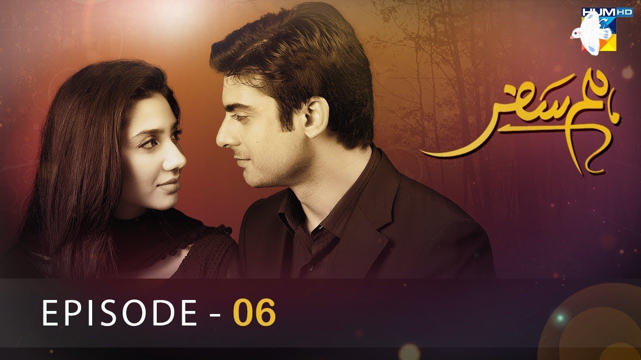 ہم سفر   Episode 06    HD     Mahira Khan   Fawad Khan    World Drama