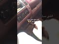 القير العادي في السيارة 