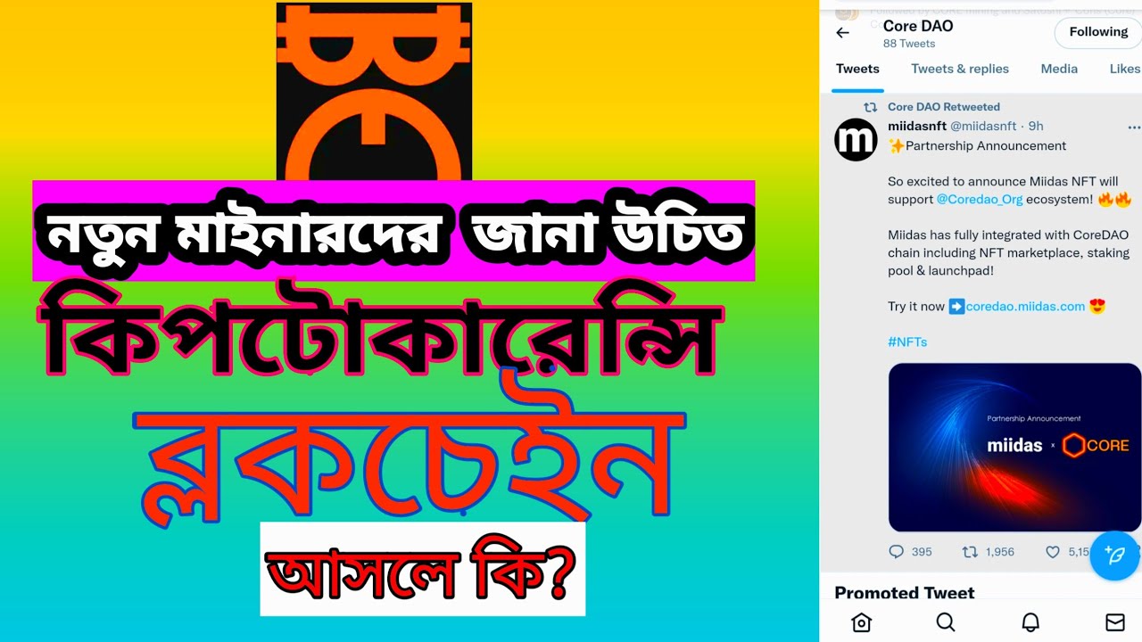 what_is_cryptocurrency?what_is_blockchain? satoshi core mining new miner।satoshi update