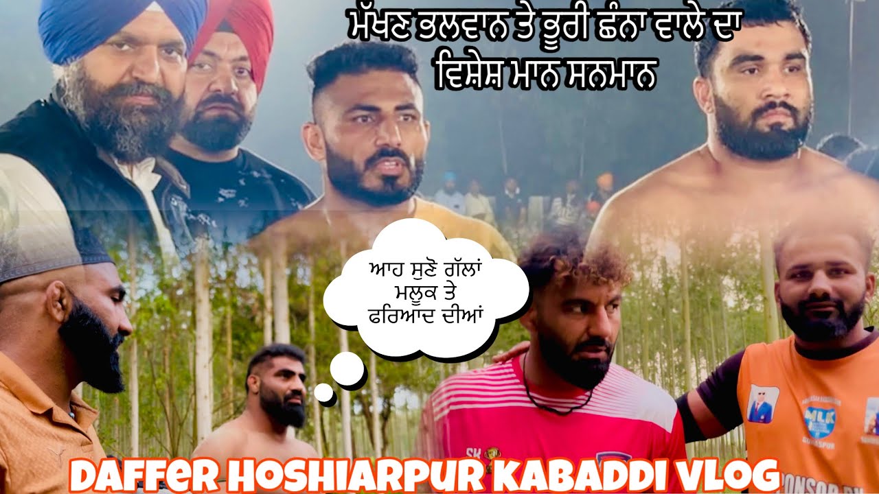 Daffer Makhan makhi vlog | bhuri Channa | Fariyad Ali | Malook Ali | Hussain Gujjar | Vishal kairon 