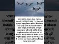 MRFA के तहत 114 Rafale 🇮🇳✈️ 2026–27 में हो सकता है बड़ा G2G सौदा