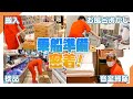 ACの乗船準備ルーティンに密着!お部屋掃除やお風呂沸かし、物品搬入、朝礼にも潜入!