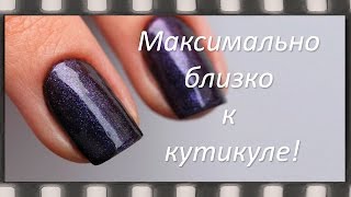 Гель-лак под кутикулу - 2 способа!(, 2016-03-09T15:28:11.000Z)