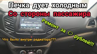 🔧Как промыть радиатор печки в Лада Веста🚗. Греет нереально теперь!