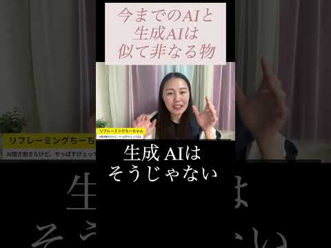 AI技術は遂にここまできた　#生成AI #リテラシー #eq #最新技術