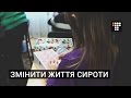 Хто такі наставники для дітей-сиріт в Україні
