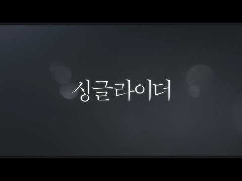 Видео: Тизер (Одинокий ездок, 2017) - вся информация о фильме на FilmNavi.ru