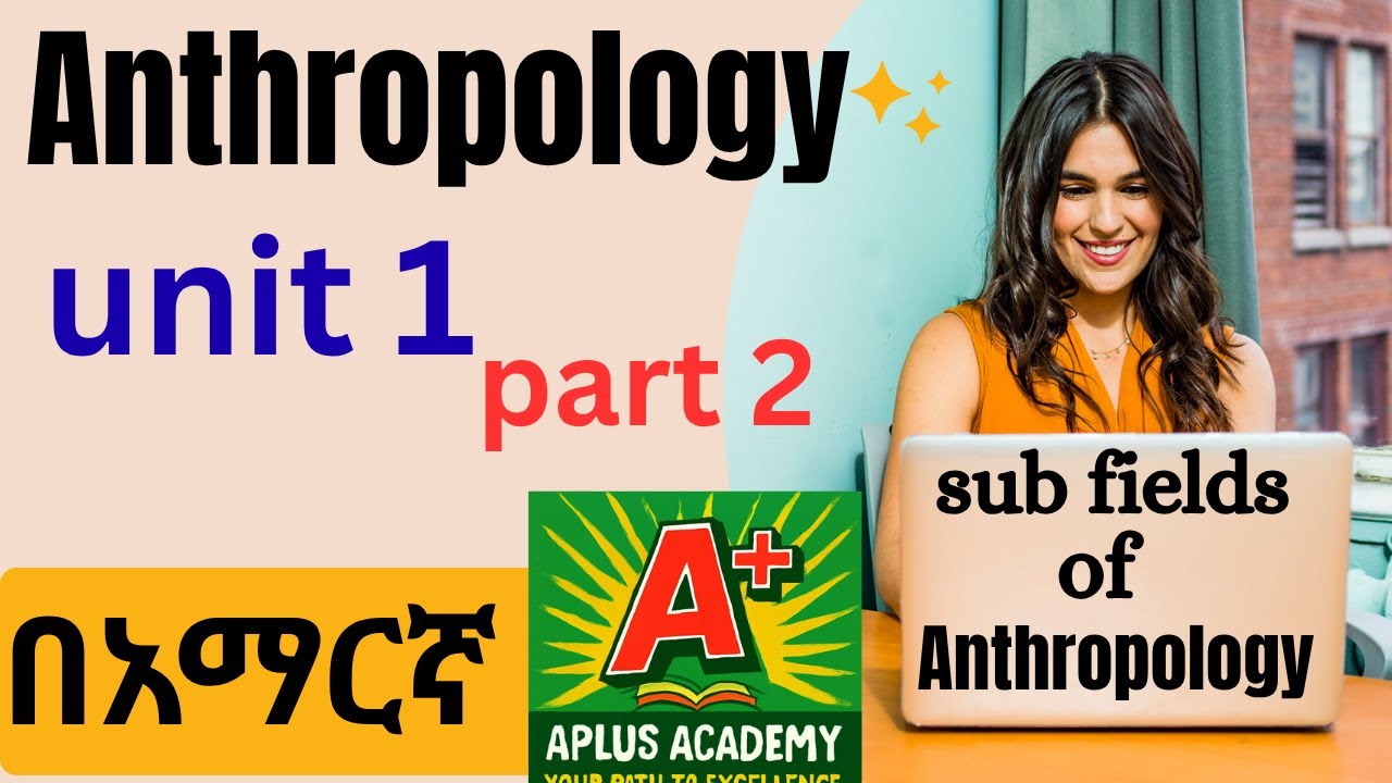 Anthropology  chapter 1 part 2  (ለA+ ጥናት)|subfields of Anthropology ||freshman Anthropology unit one
