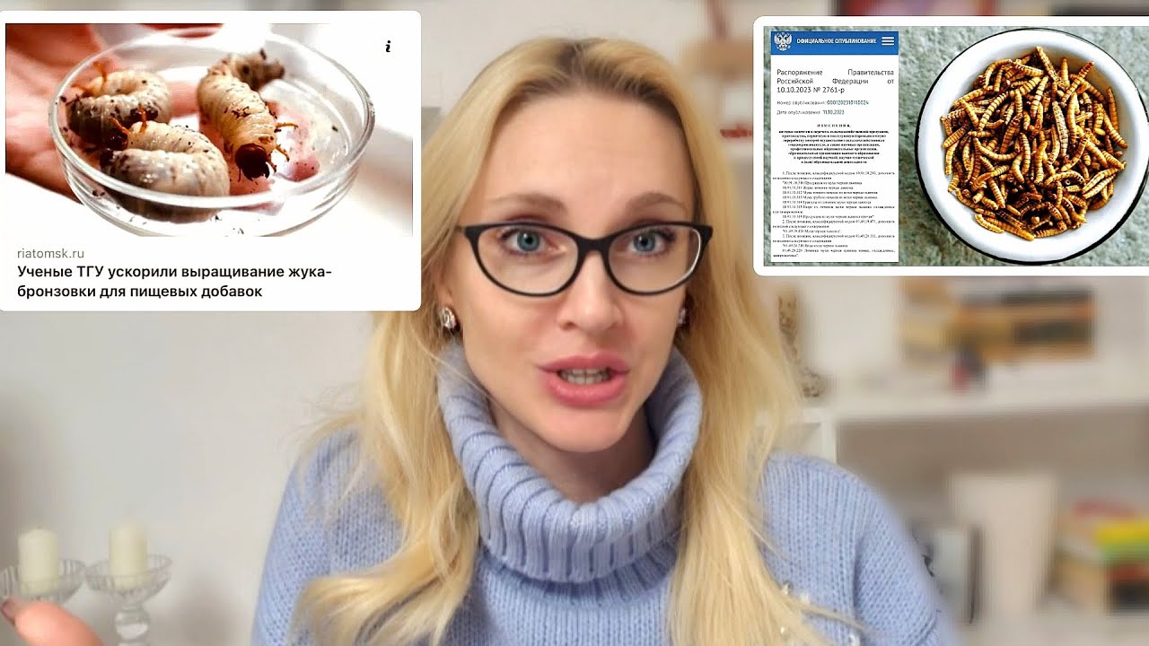 !?Личинки мух одобрены в РФ.Массовое производство идет во многих ...