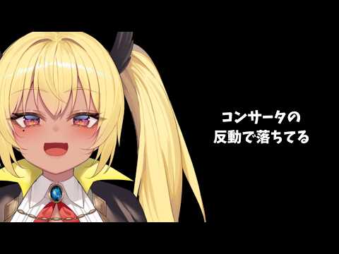洗濯物終わるまで　コンサータの反動がえぐい