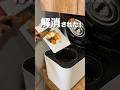 生ゴミストレスから解放！LOWYAの生ゴミ処理機 #shorts